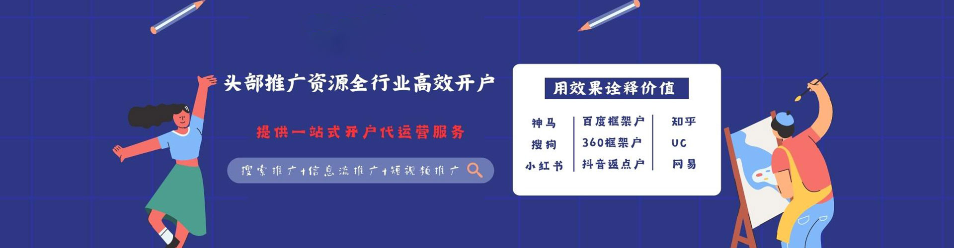 博野百度推广平台